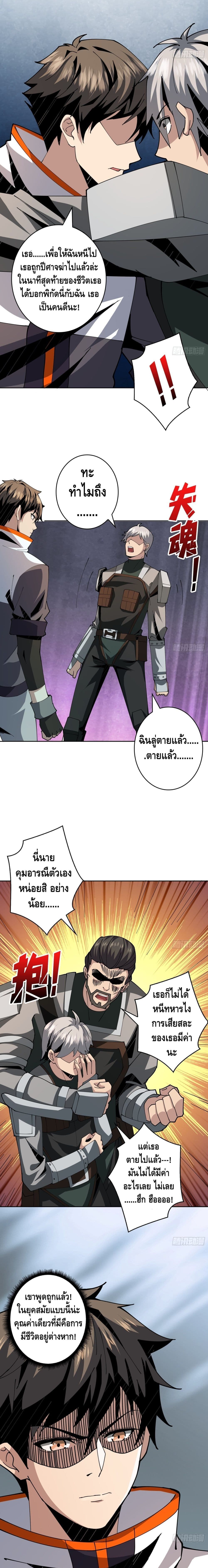 King Account at the Start page 10