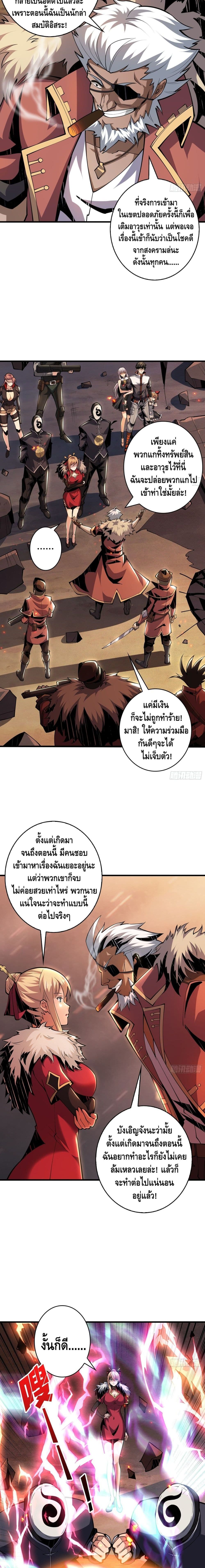 King Account at the Start page 3