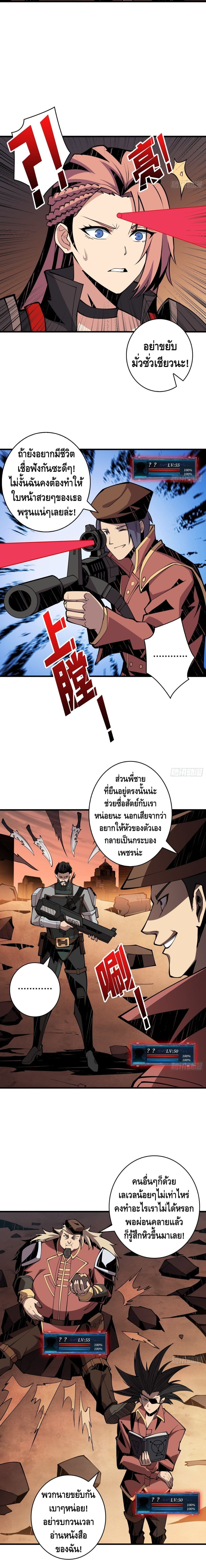 King Account at the Start page 6