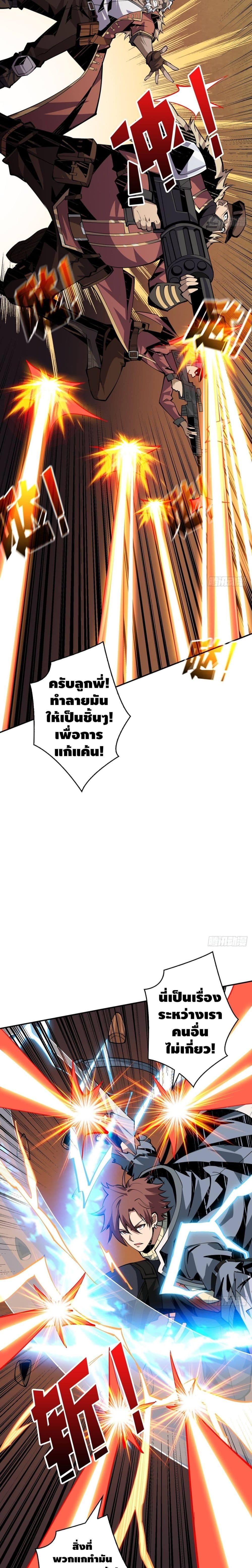 King Account at the Start page 3