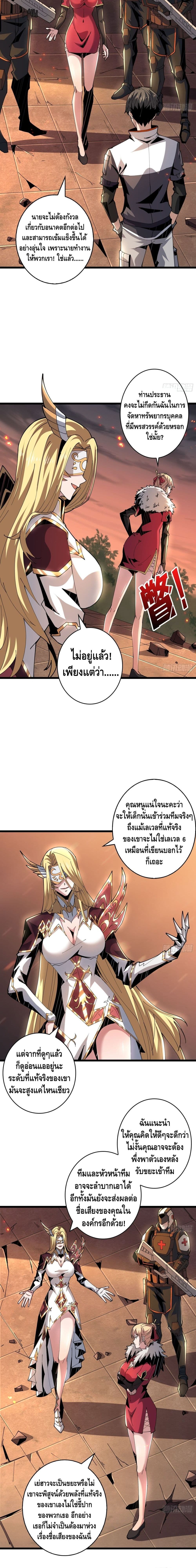King Account at the Start page 3