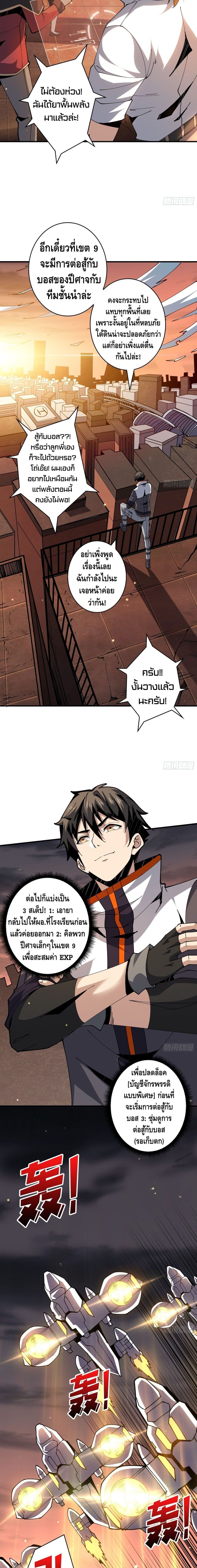 King Account at the Start page 10