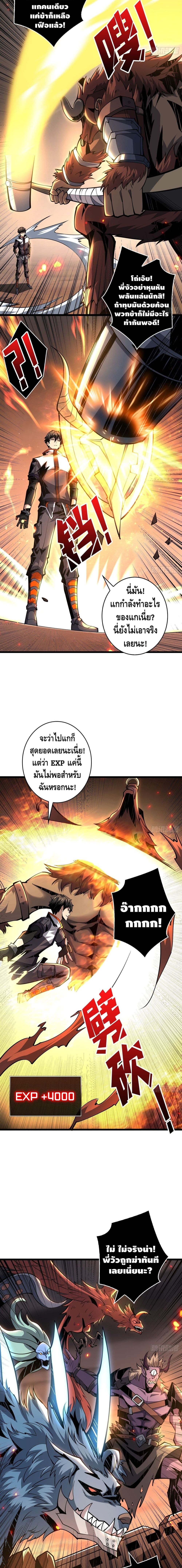 King Account at the Start page 5