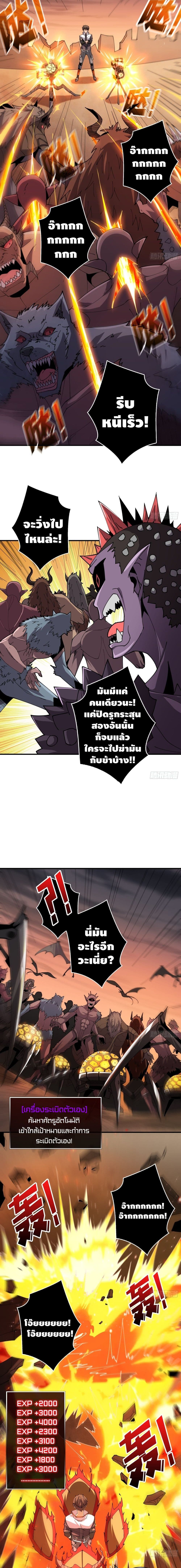 King Account at the Start page 9