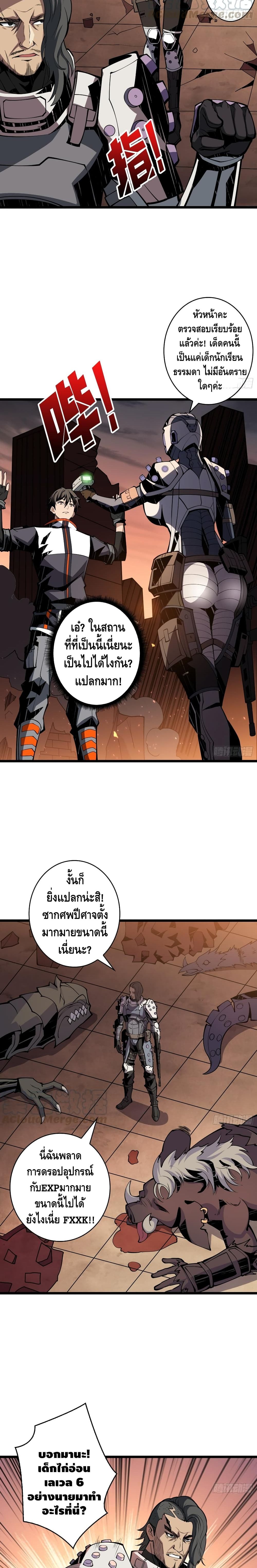 King Account at the Start page 3