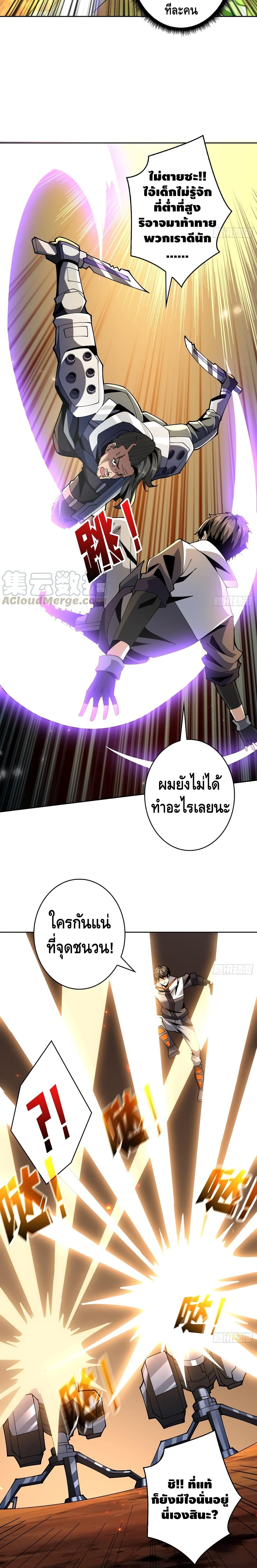 King Account at the Start page 10