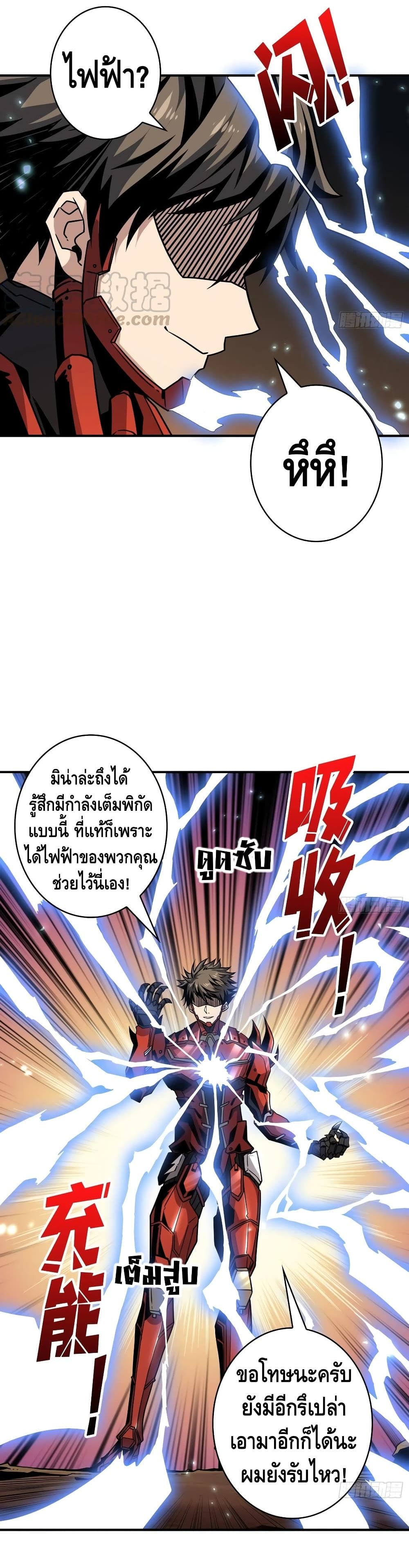 King Account at the Start page 10