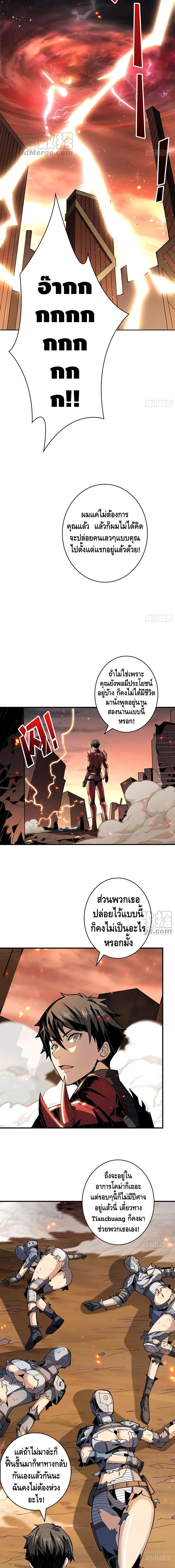 King Account at the Start page 6