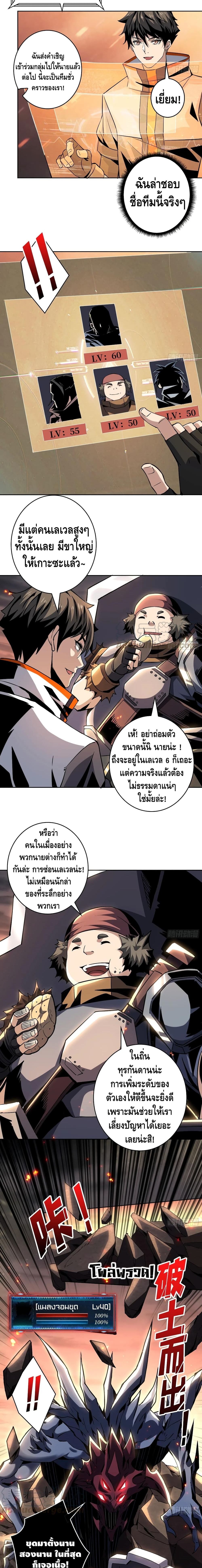 King Account at the Start page 9
