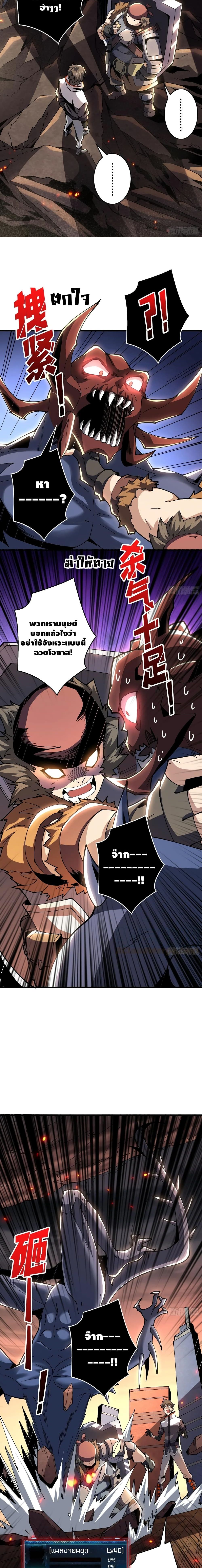King Account at the Start page 10