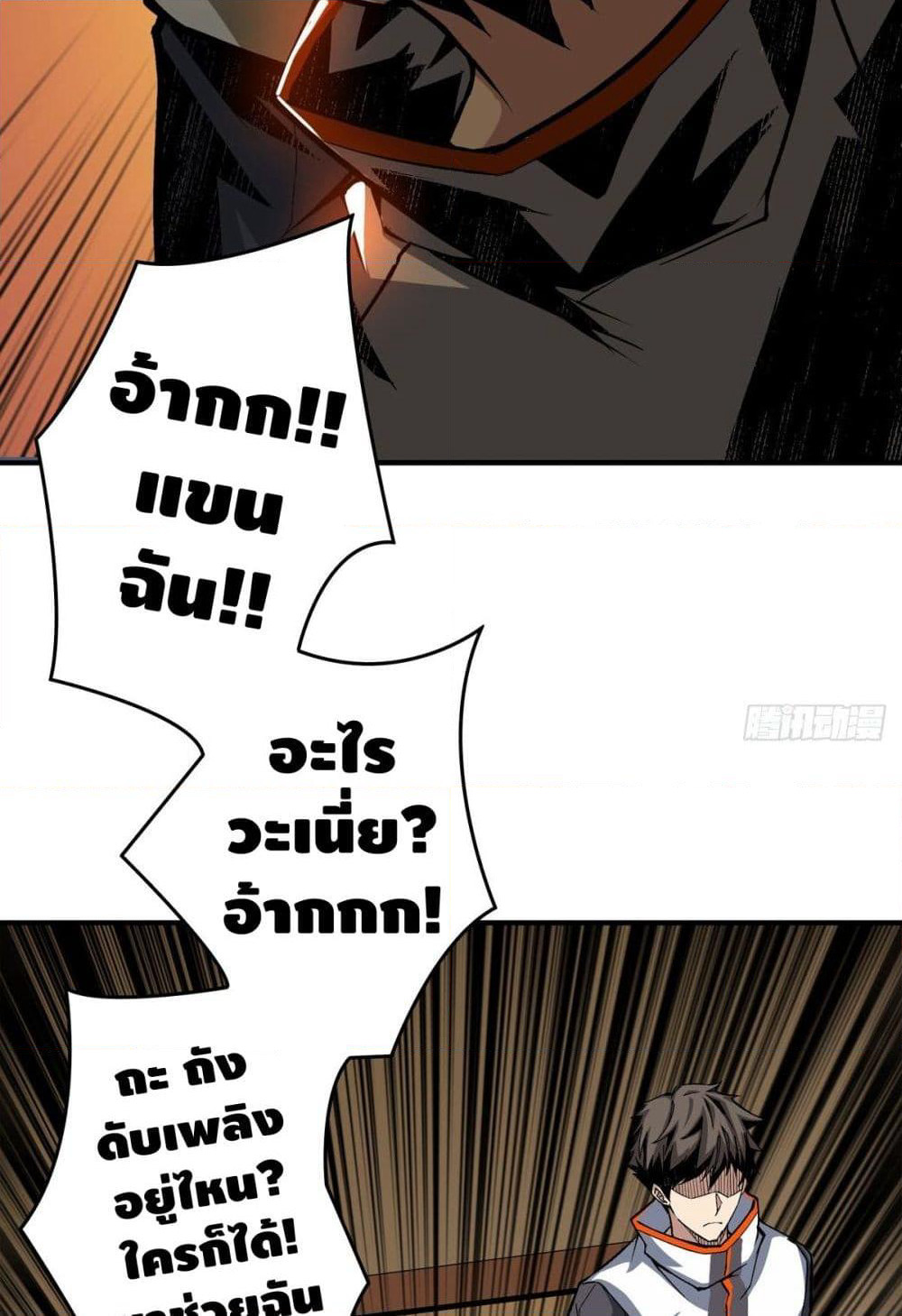 King Account at the Start page 5
