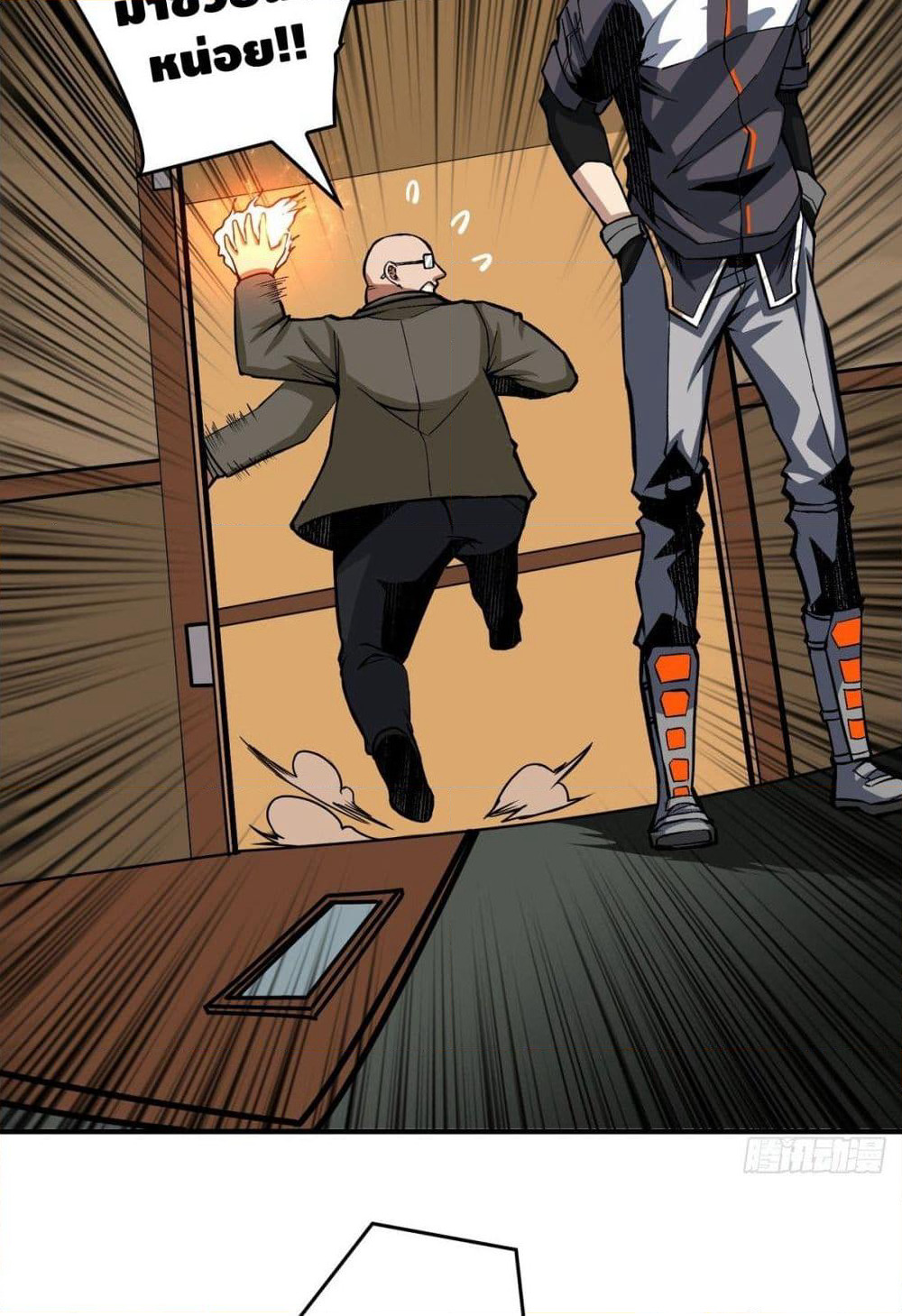 King Account at the Start page 6