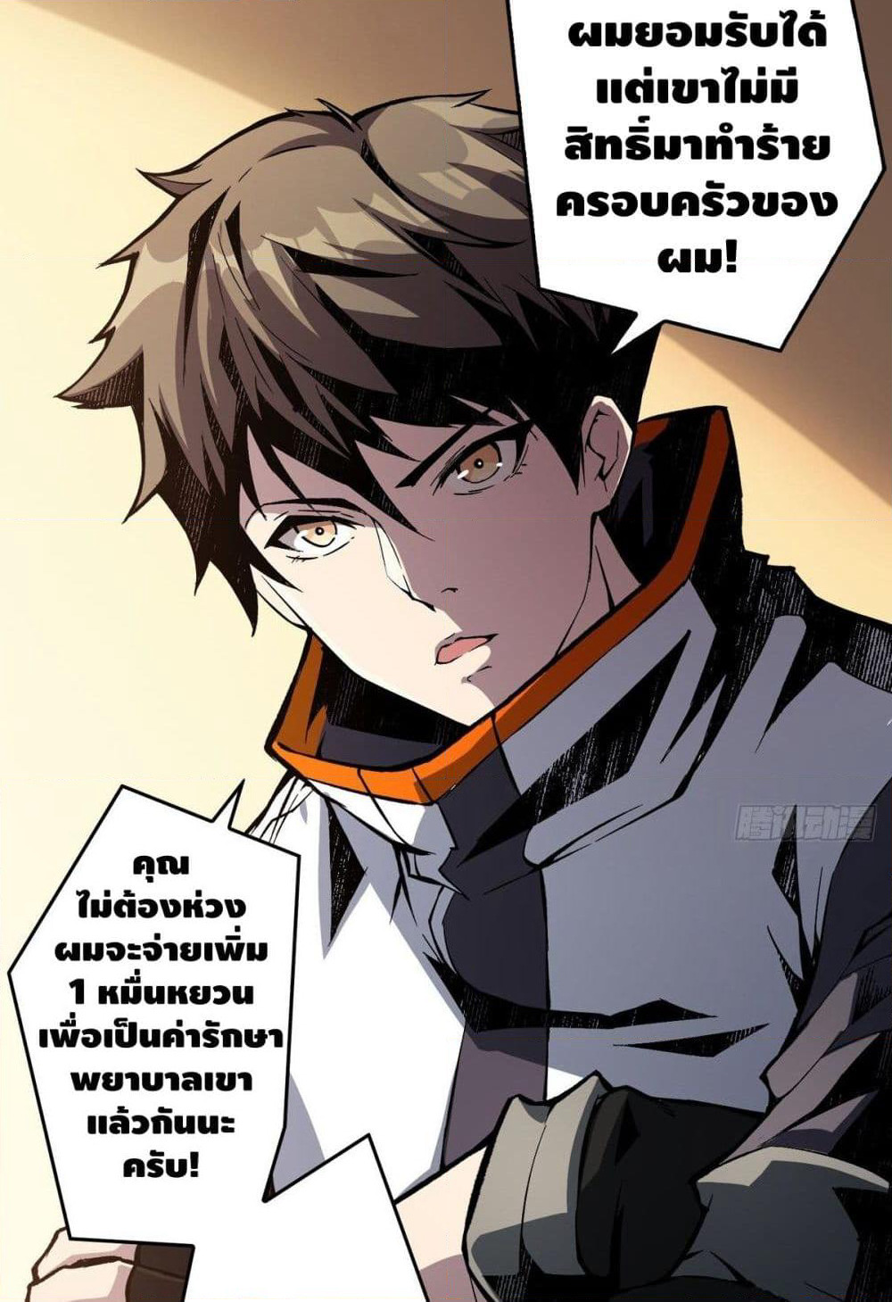 King Account at the Start page 8