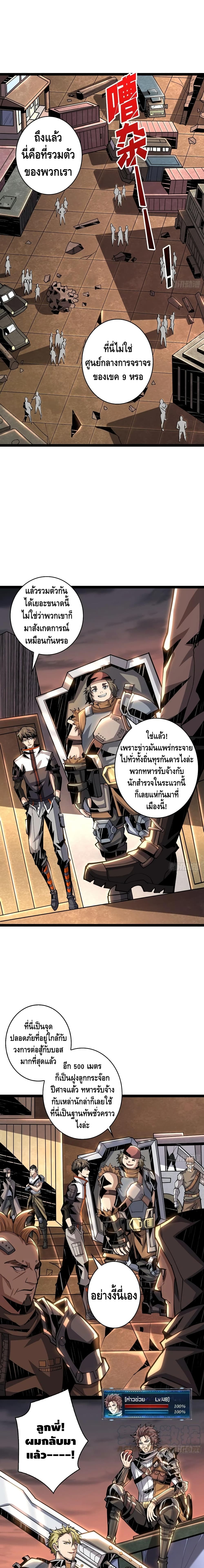 King Account at the Start page 2