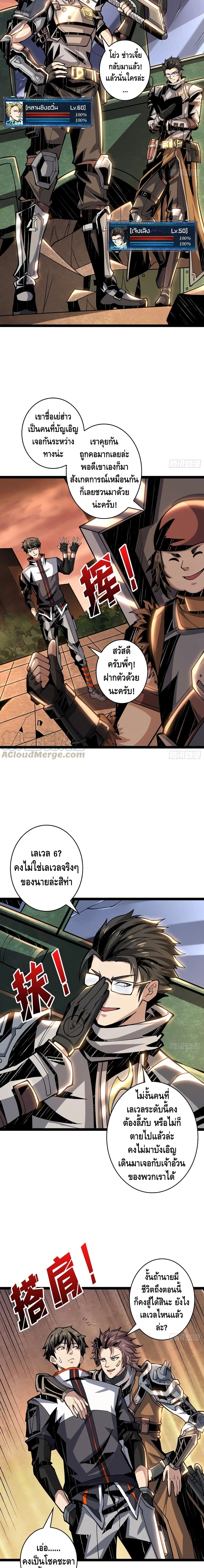 King Account at the Start page 3