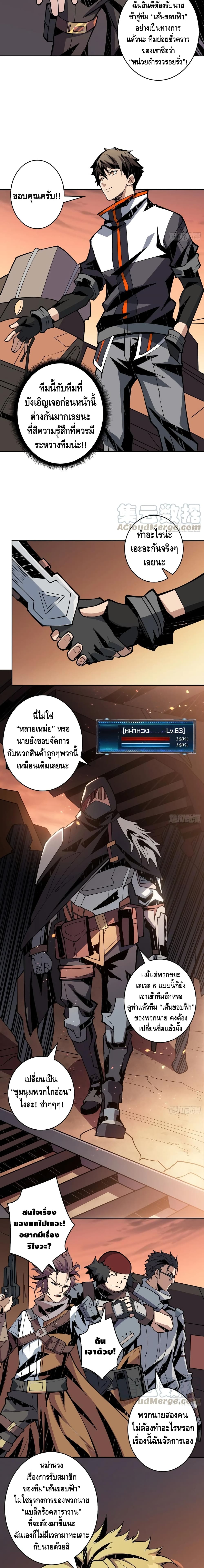 King Account at the Start page 7