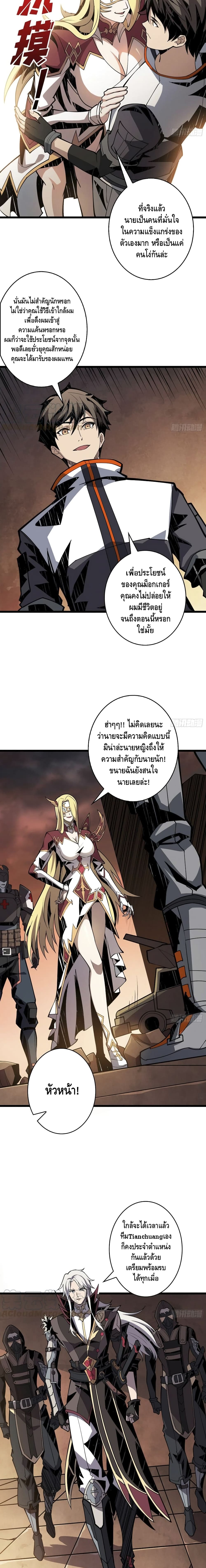 King Account at the Start page 3