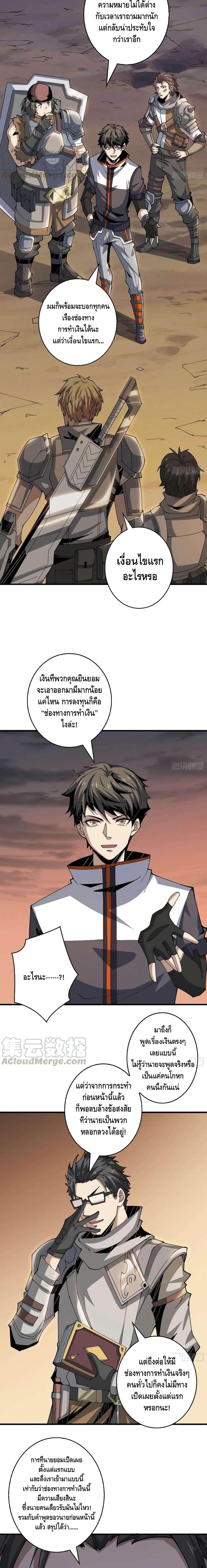 King Account at the Start page 10