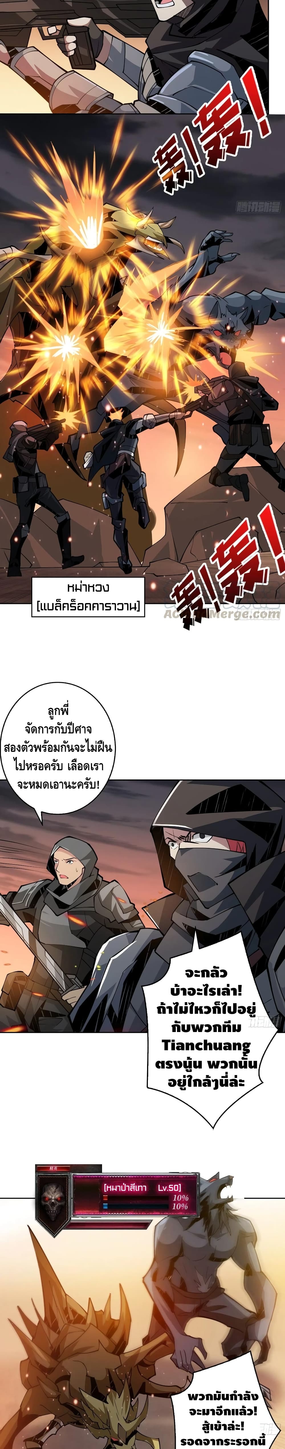 King Account at the Start page 10