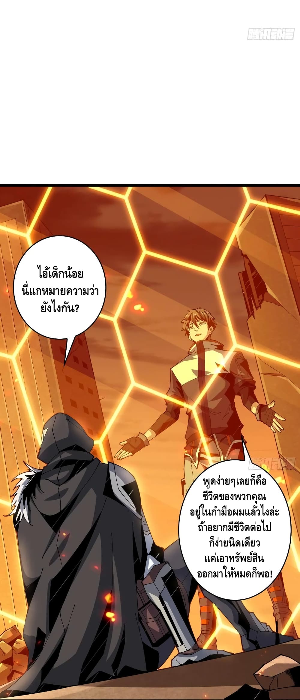 King Account at the Start page 3