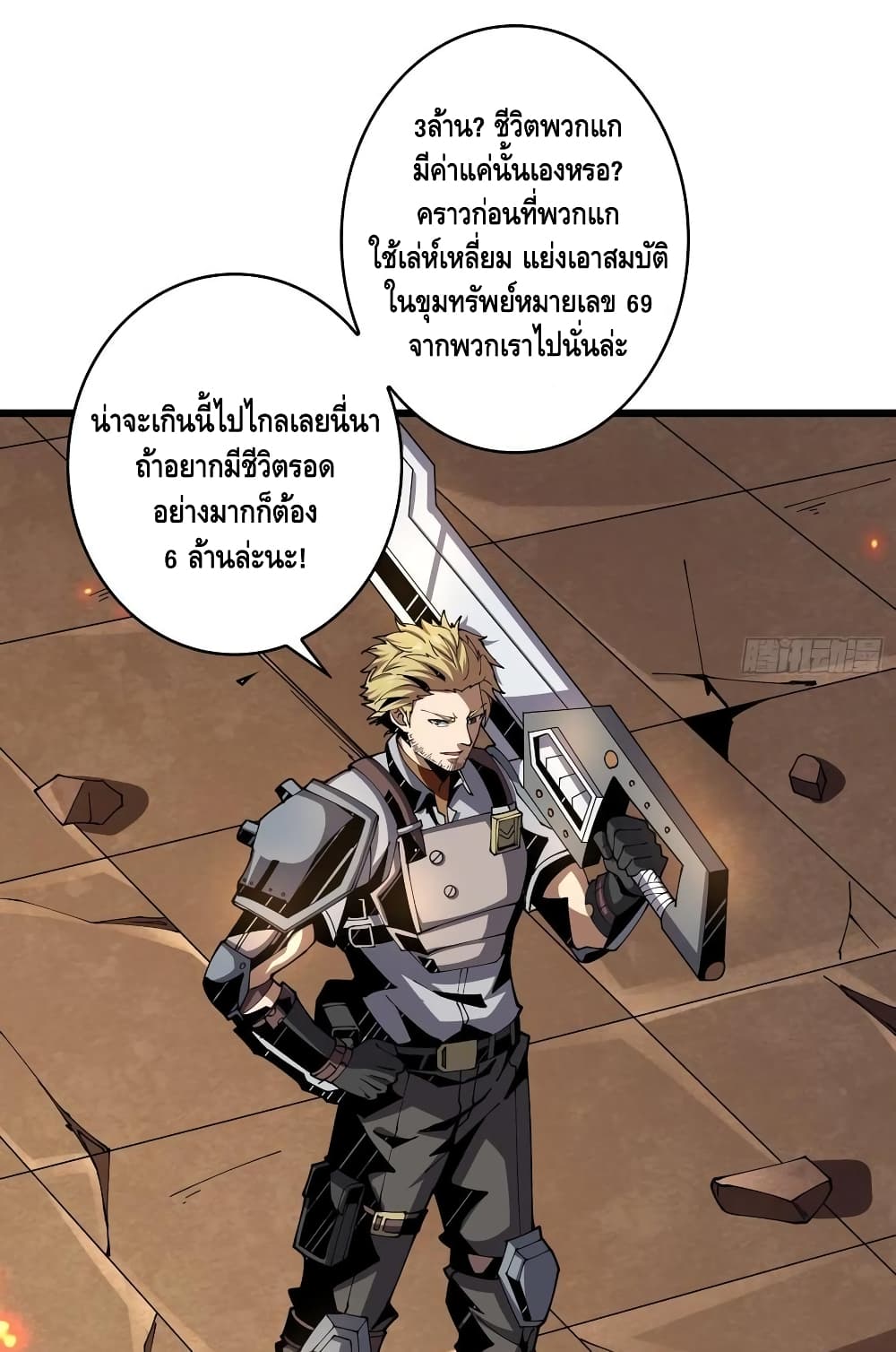 King Account at the Start page 7