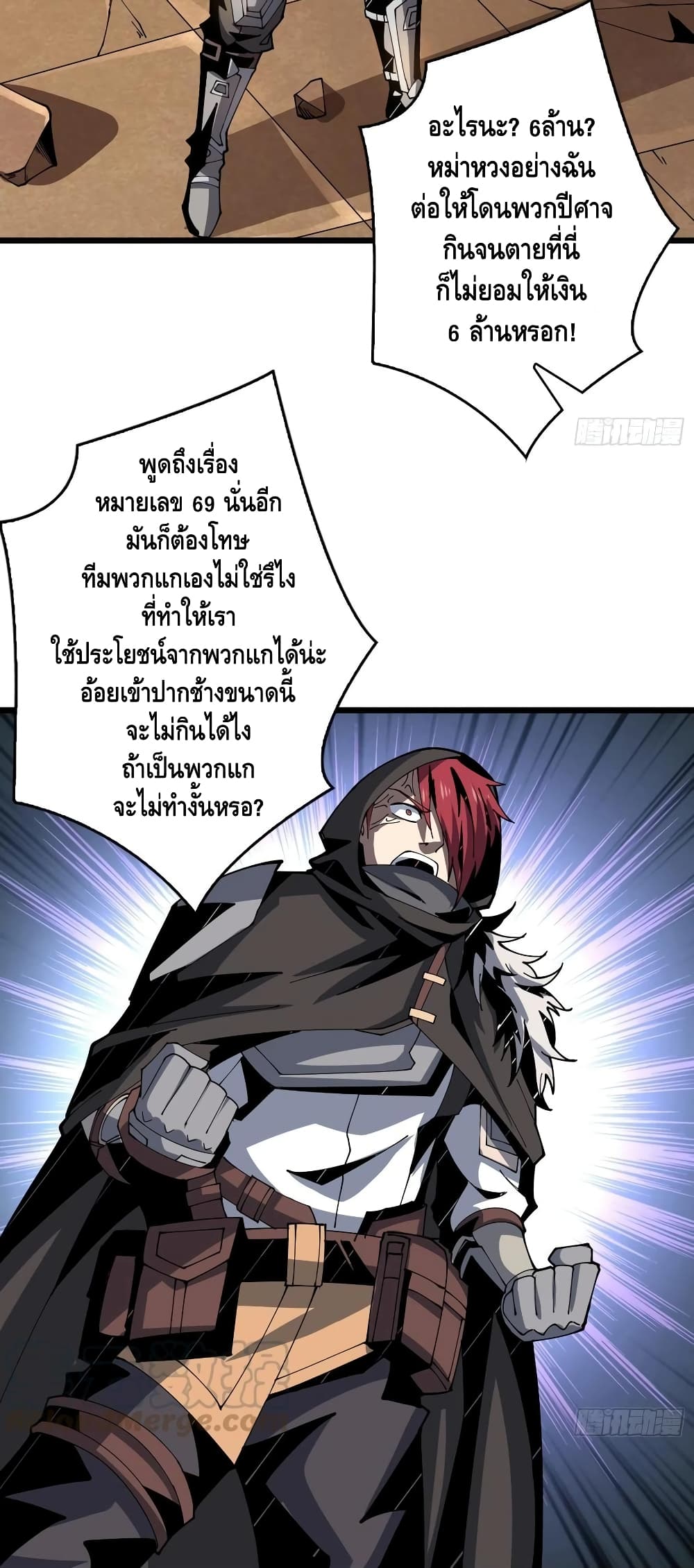 King Account at the Start page 8