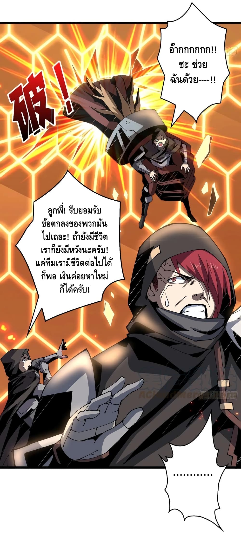 King Account at the Start page 10