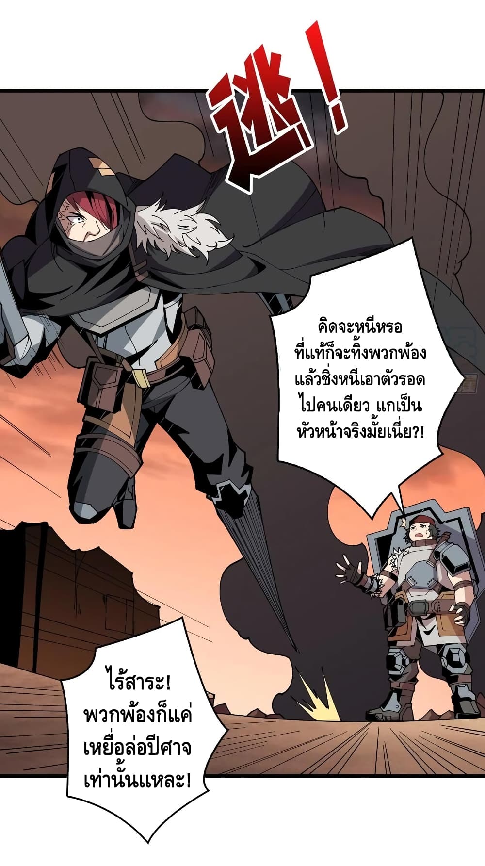 King Account at the Start page 3