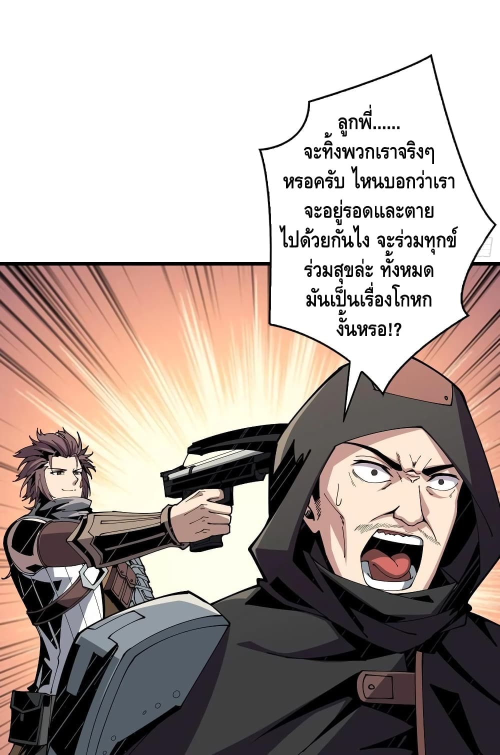 King Account at the Start page 6