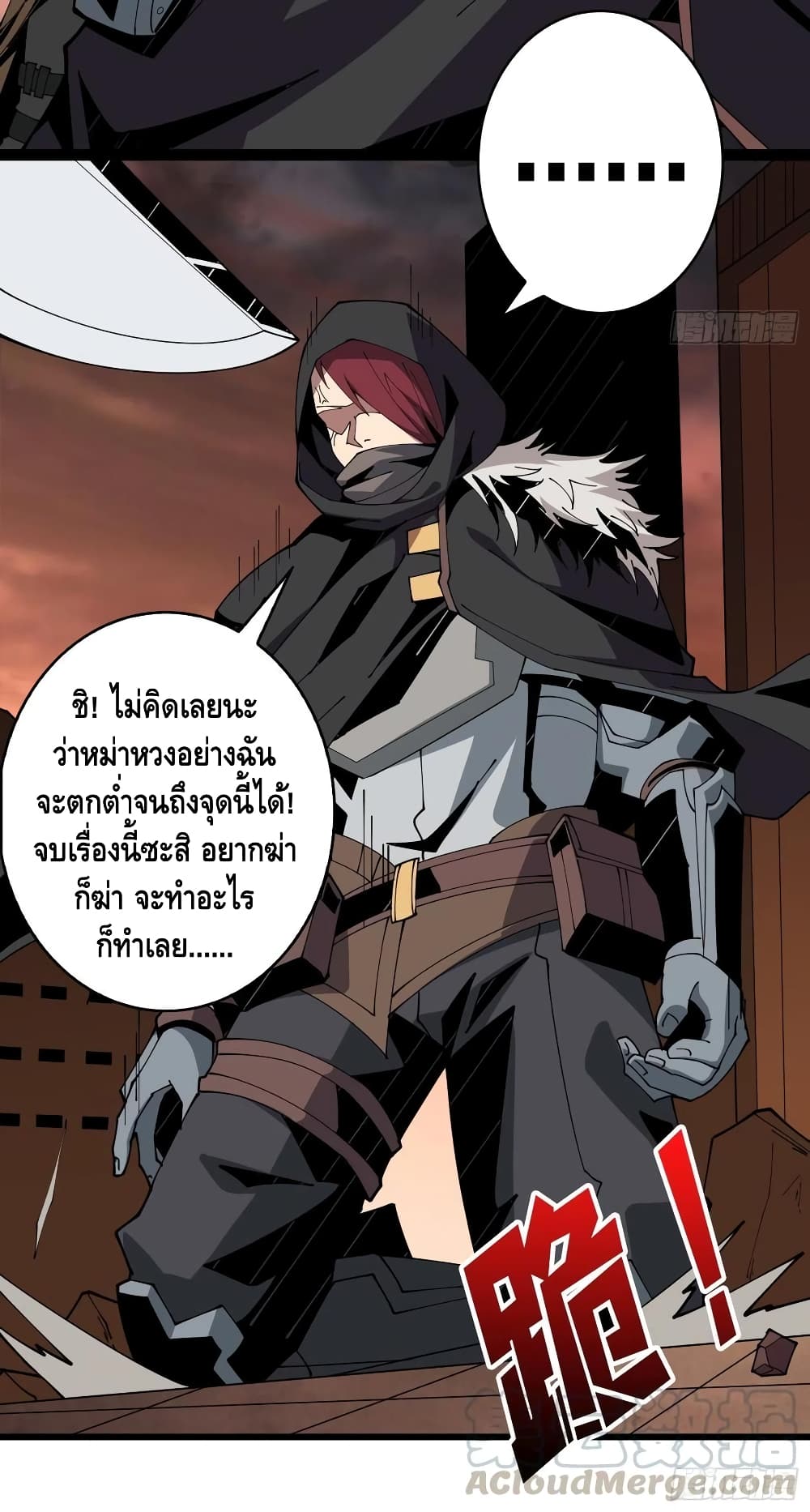 King Account at the Start page 7
