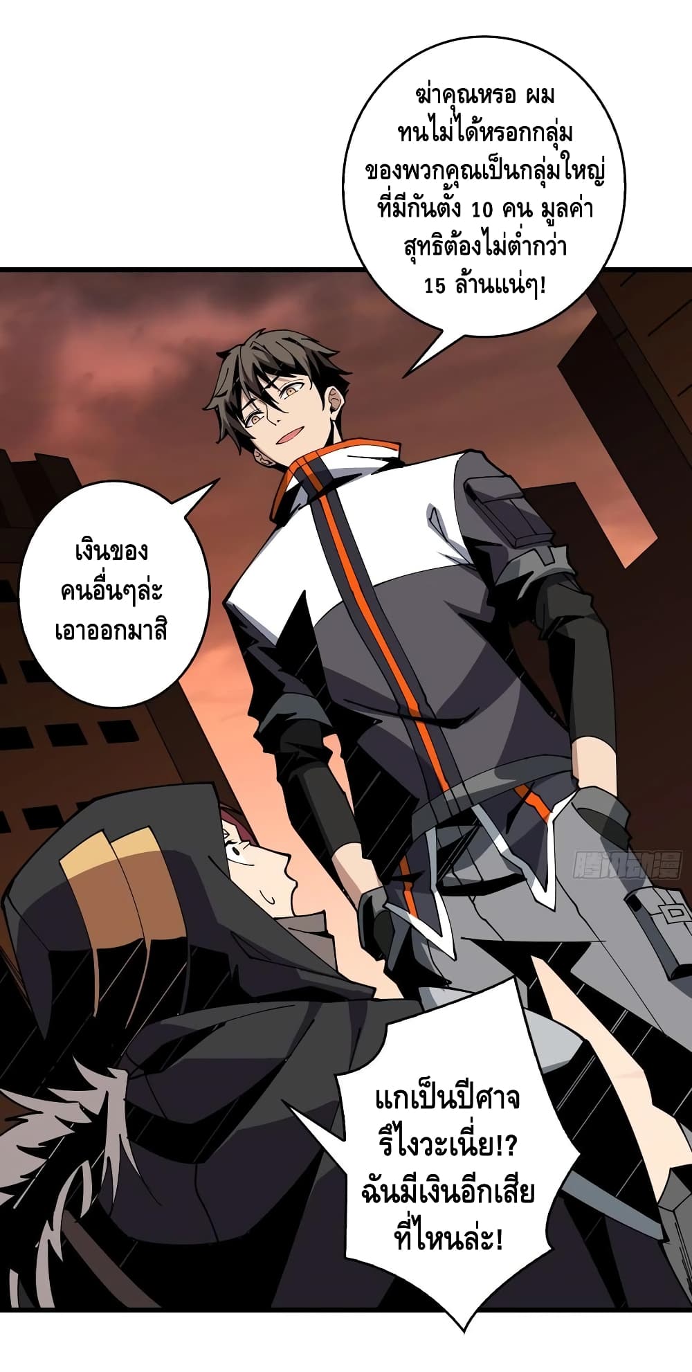 King Account at the Start page 8