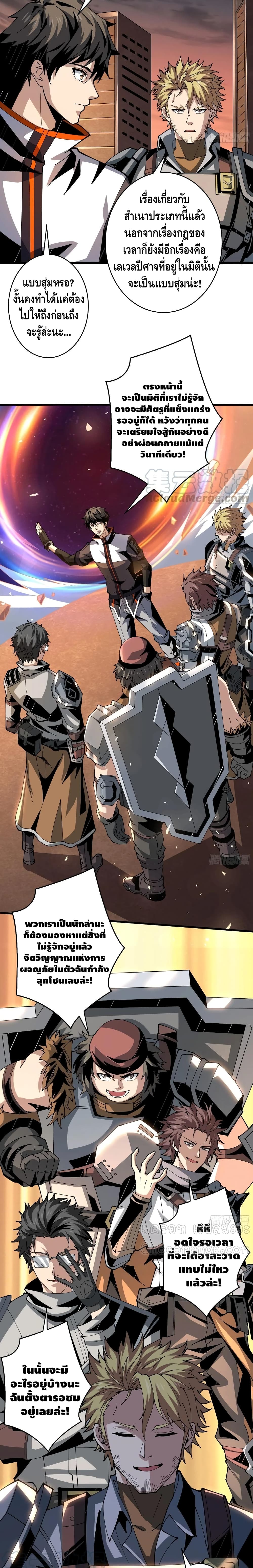 King Account at the Start page 4