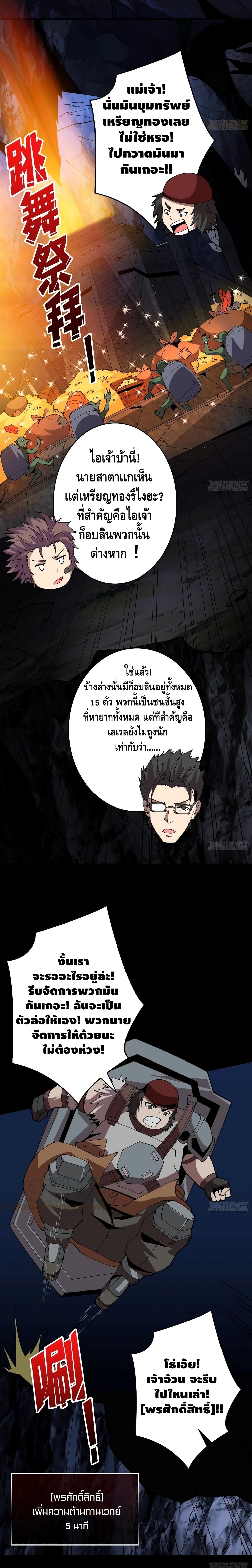 King Account at the Start page 7