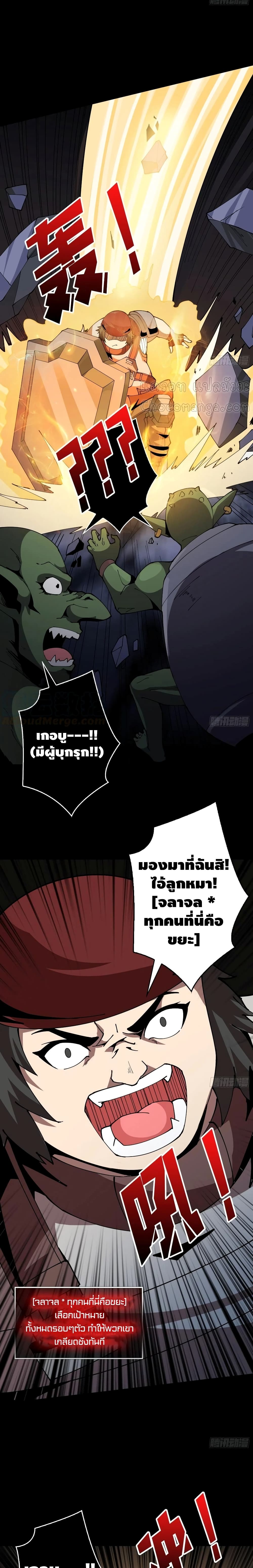 King Account at the Start page 8