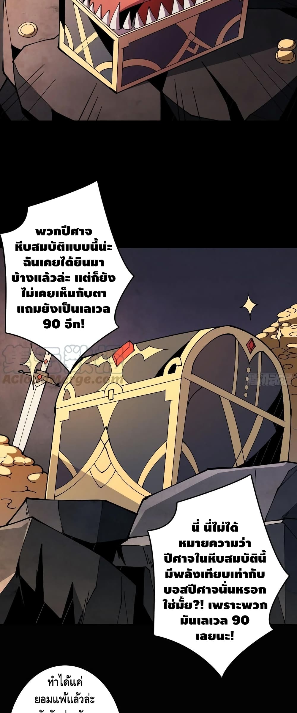 King Account at the Start page 8