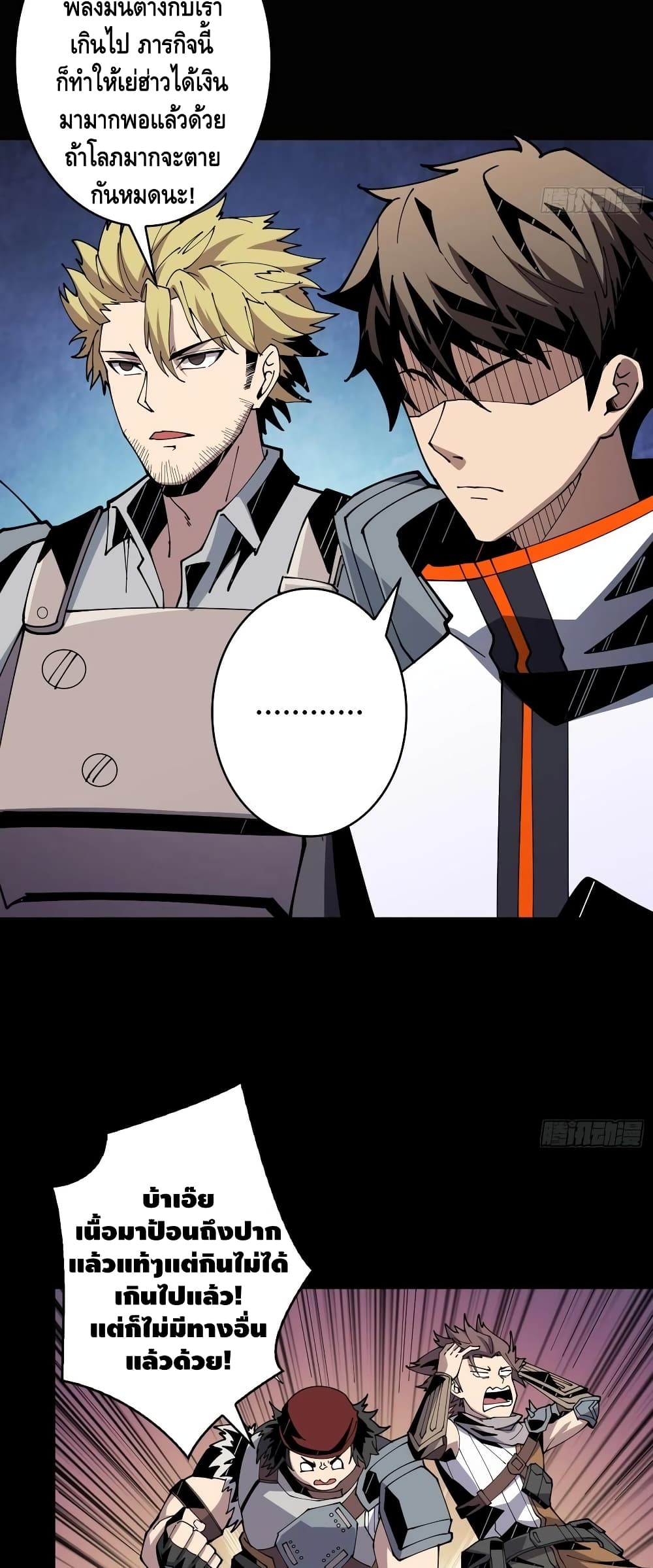 King Account at the Start page 9