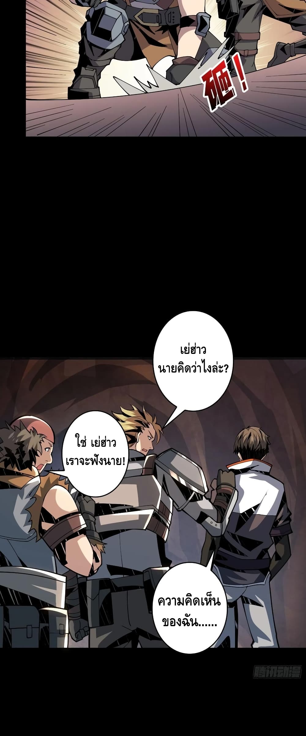 King Account at the Start page 10