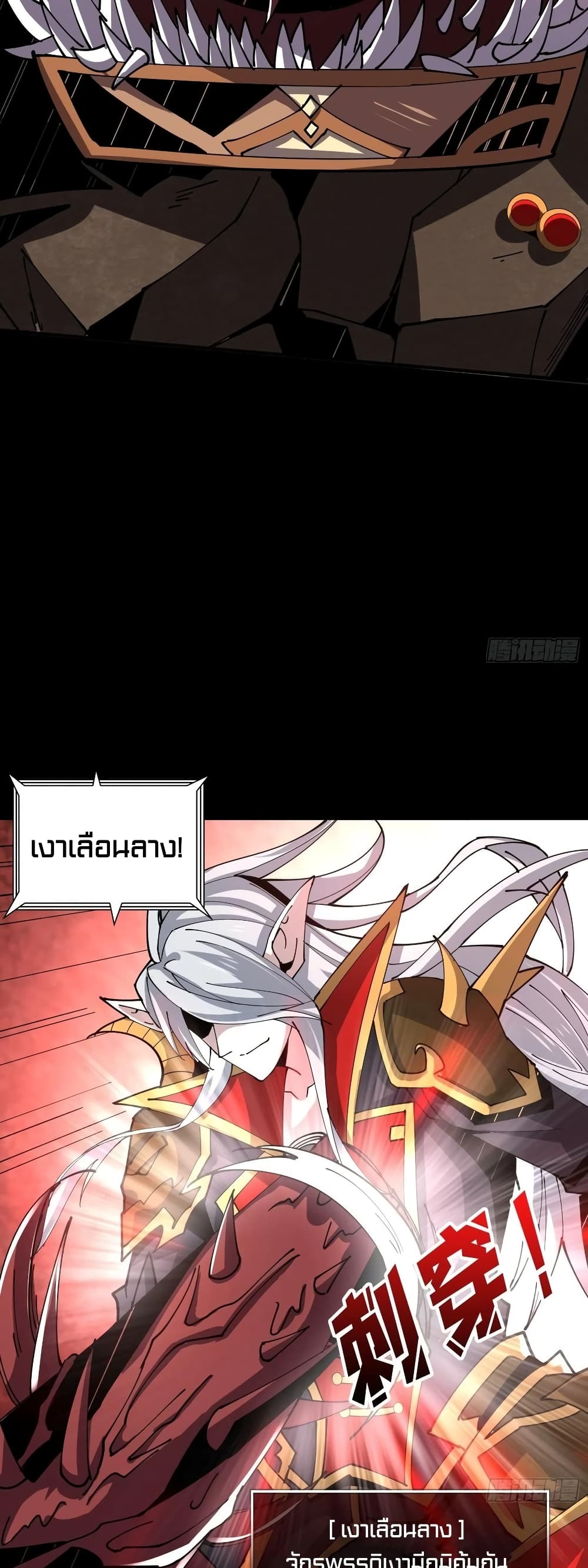 King Account at the Start page 8