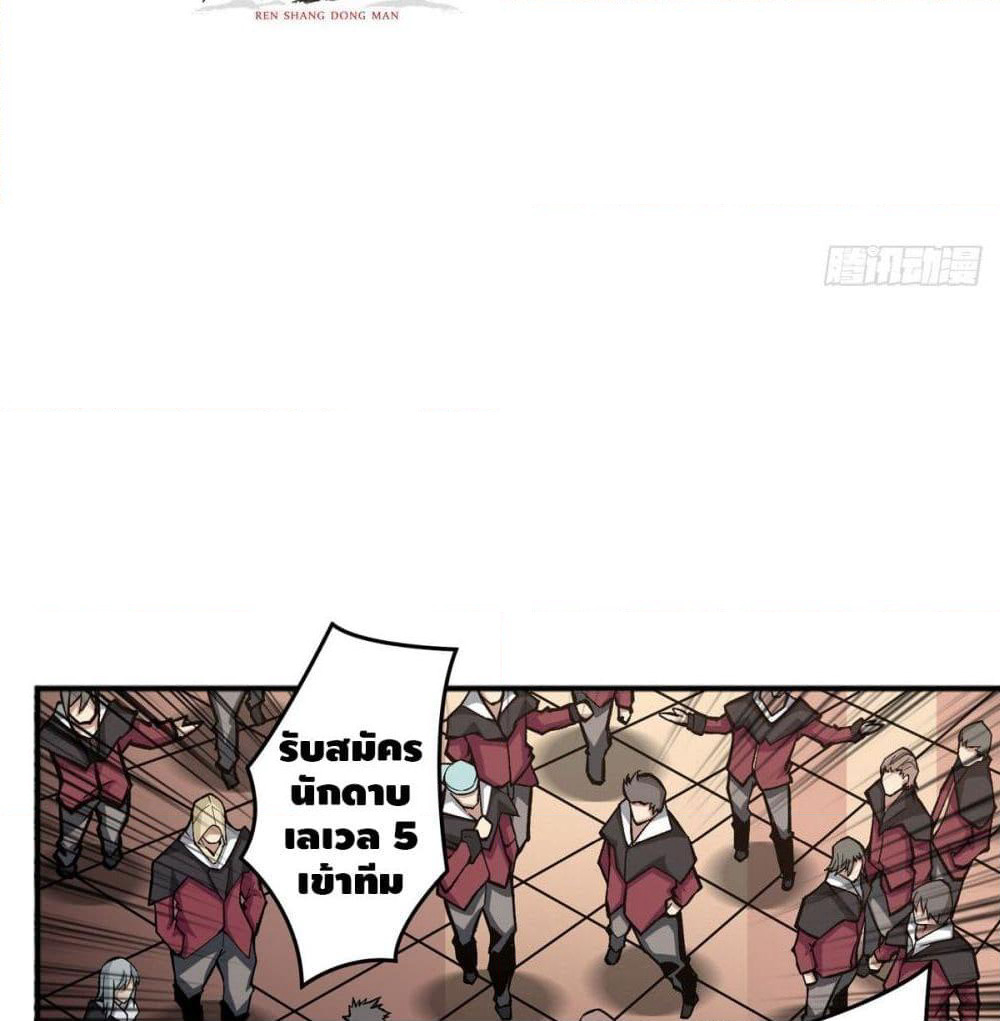 King Account at the Start page 6