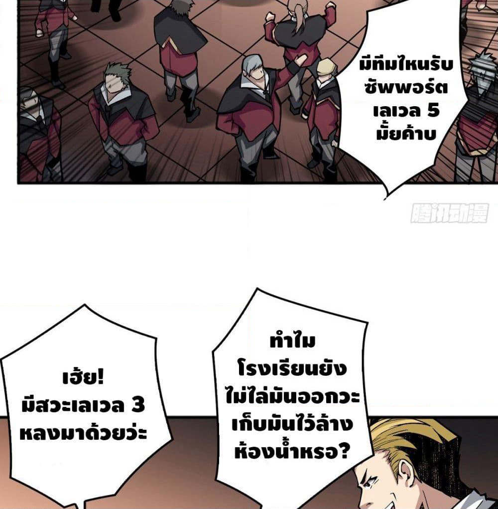 King Account at the Start page 7