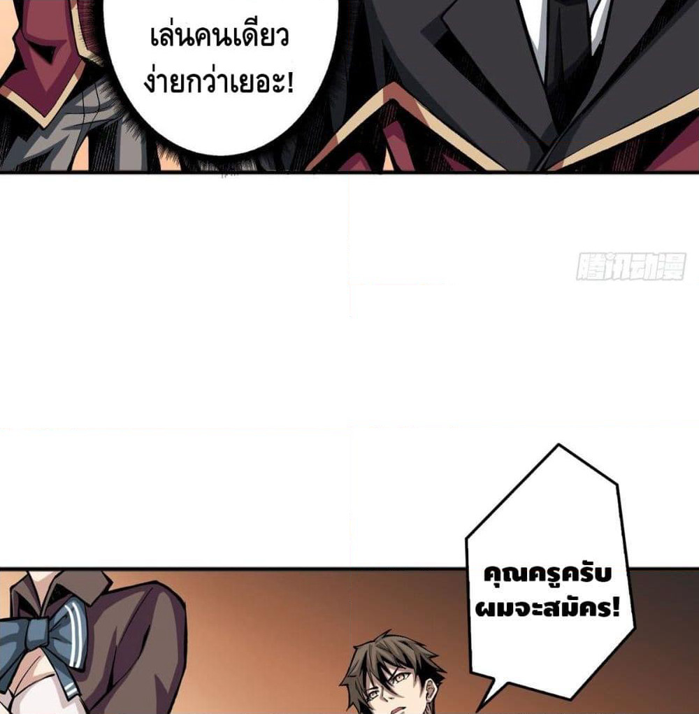 King Account at the Start page 10