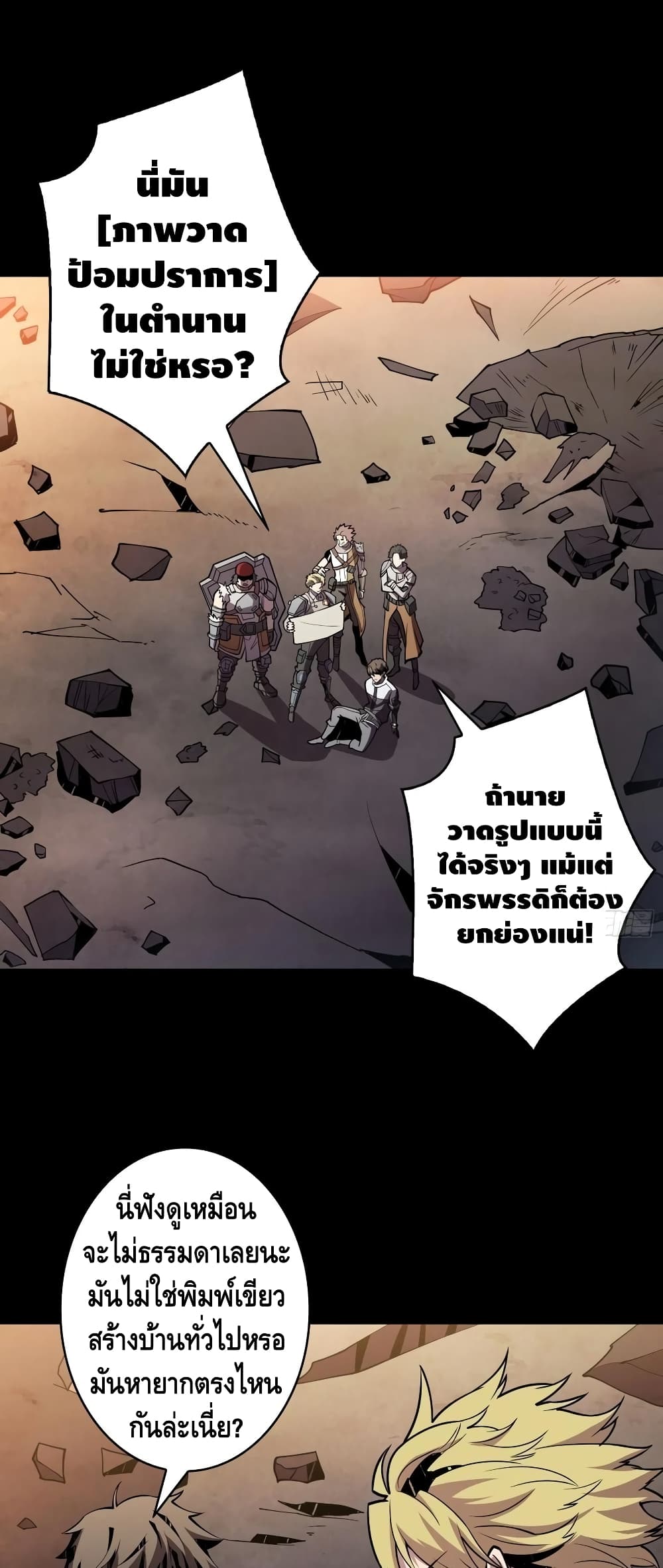 King Account at the Start page 2