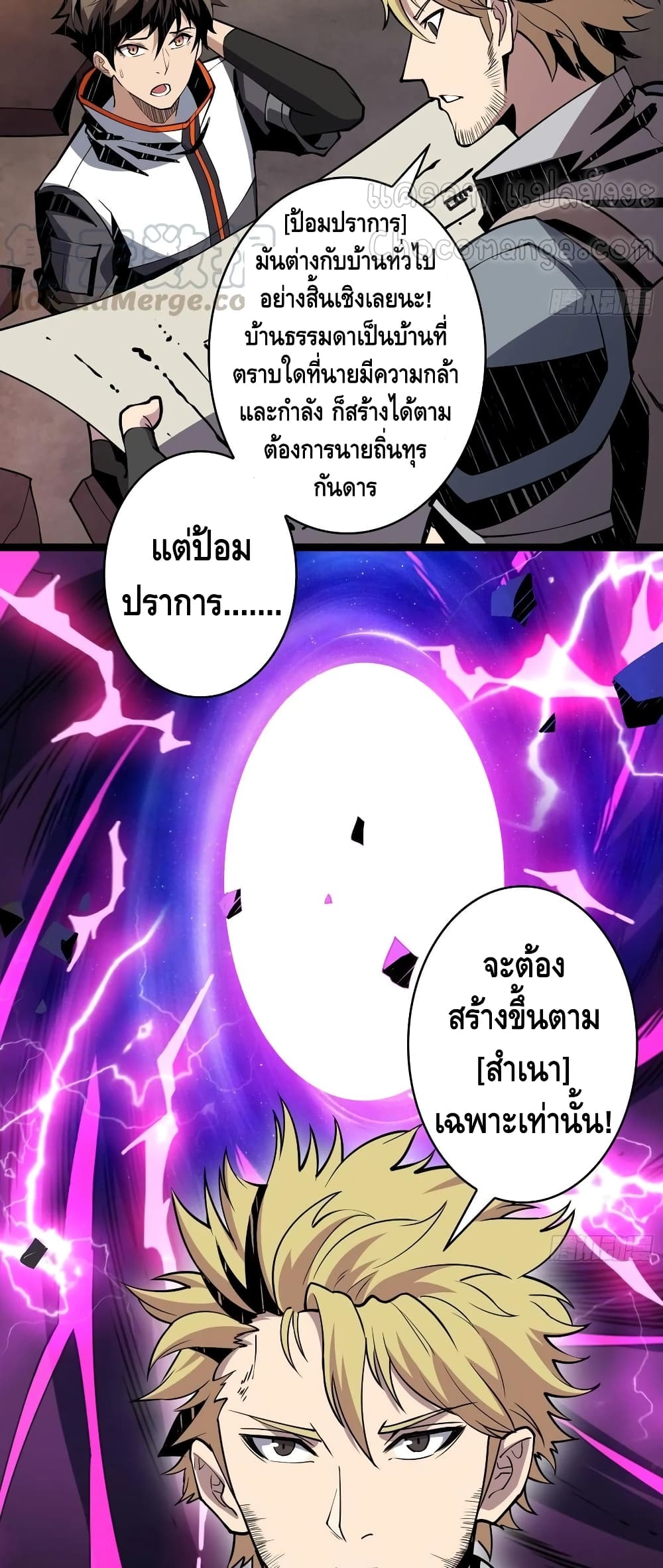 King Account at the Start page 3