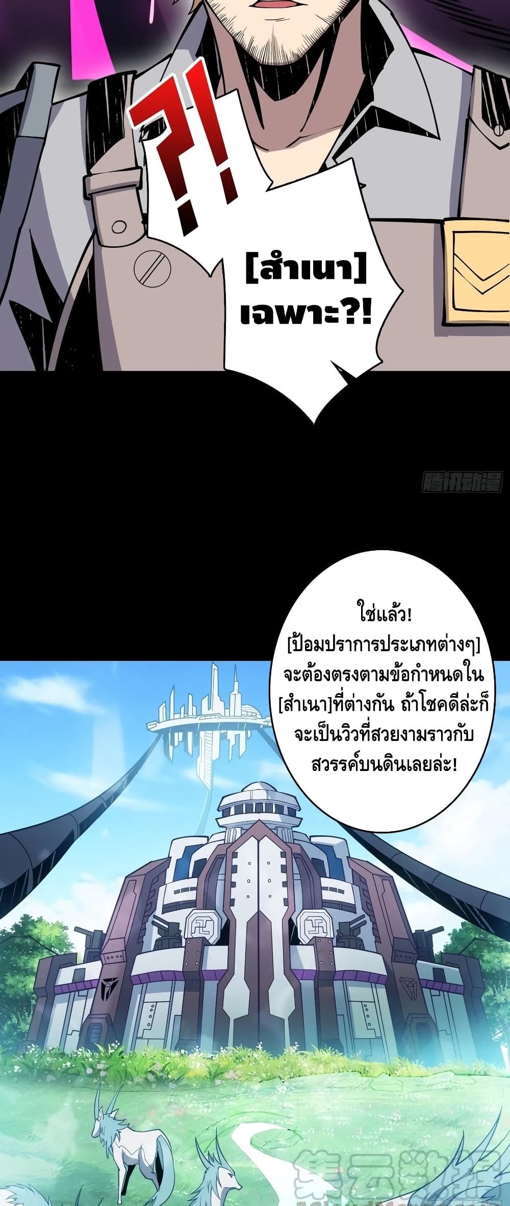 King Account at the Start page 4