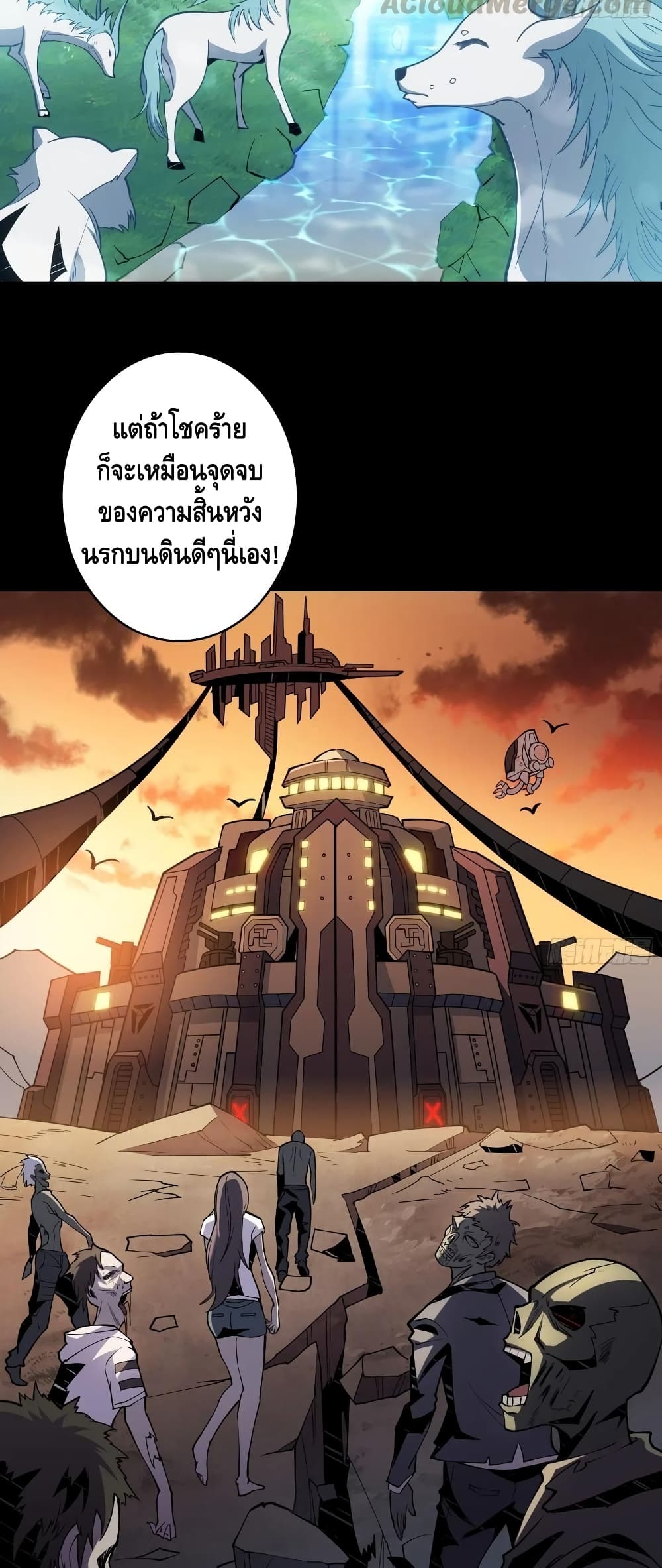 King Account at the Start page 5