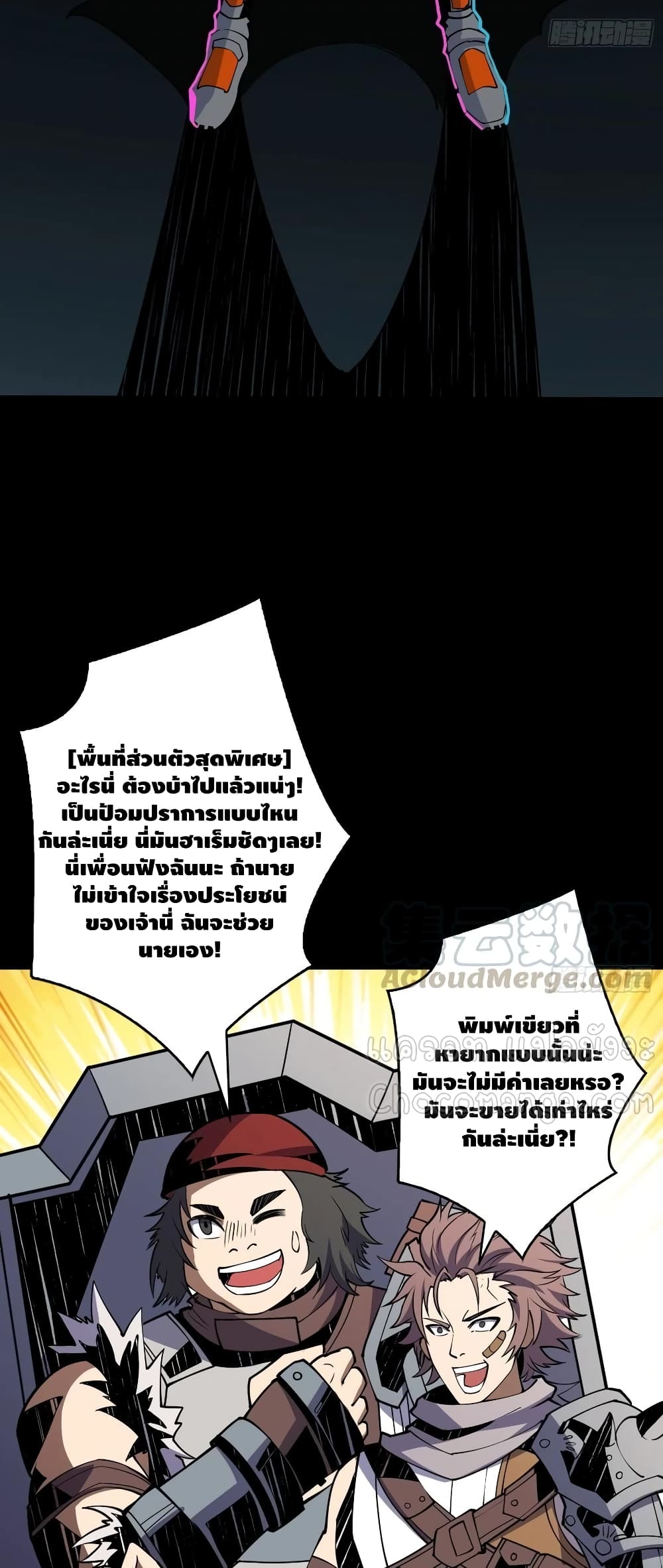 King Account at the Start page 8