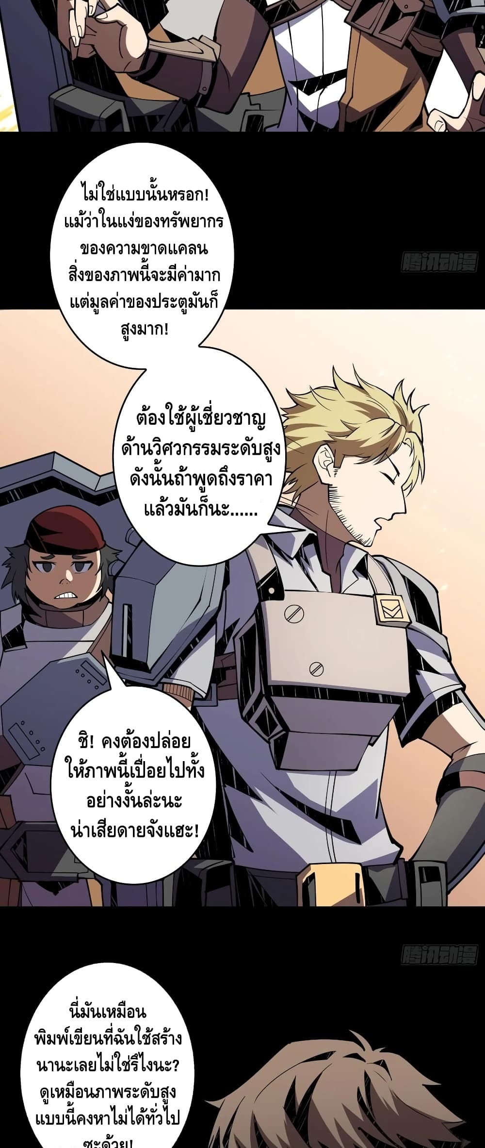 King Account at the Start page 9