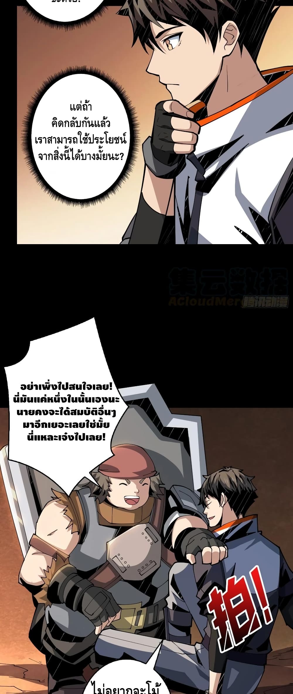 King Account at the Start page 10