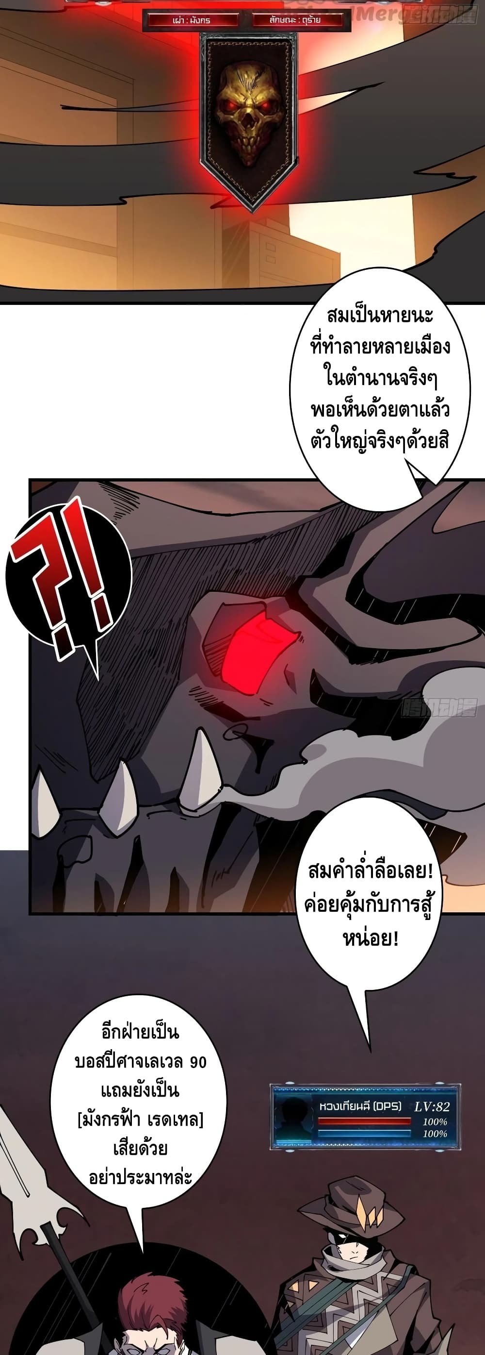 King Account at the Start page 3