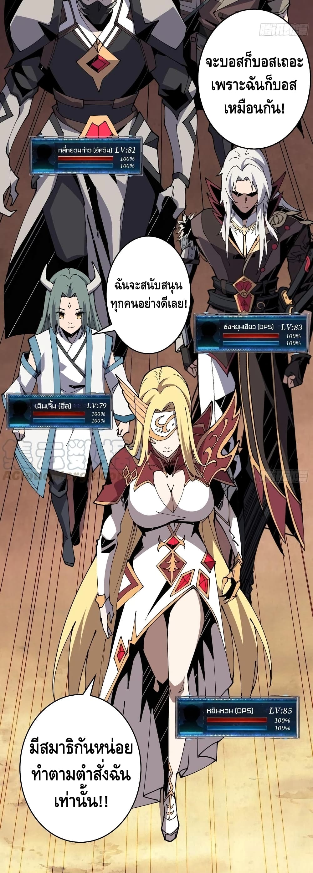 King Account at the Start page 4